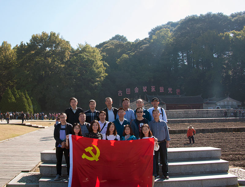 开云手机注册_开云（中国）党支部组织党员干部赴古田参观学习