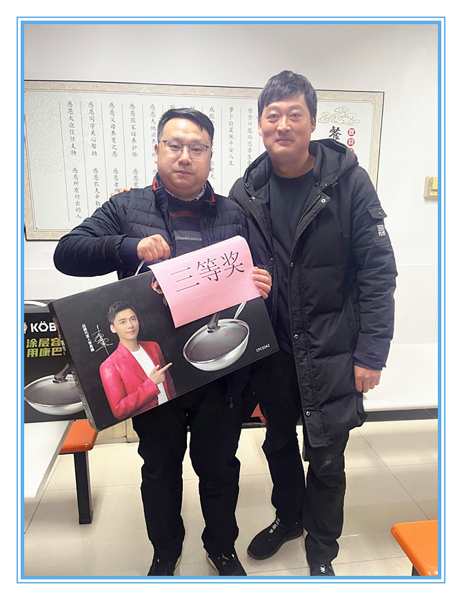 开云手机注册_开云（中国）举办健步走、掼蛋比赛迎新年